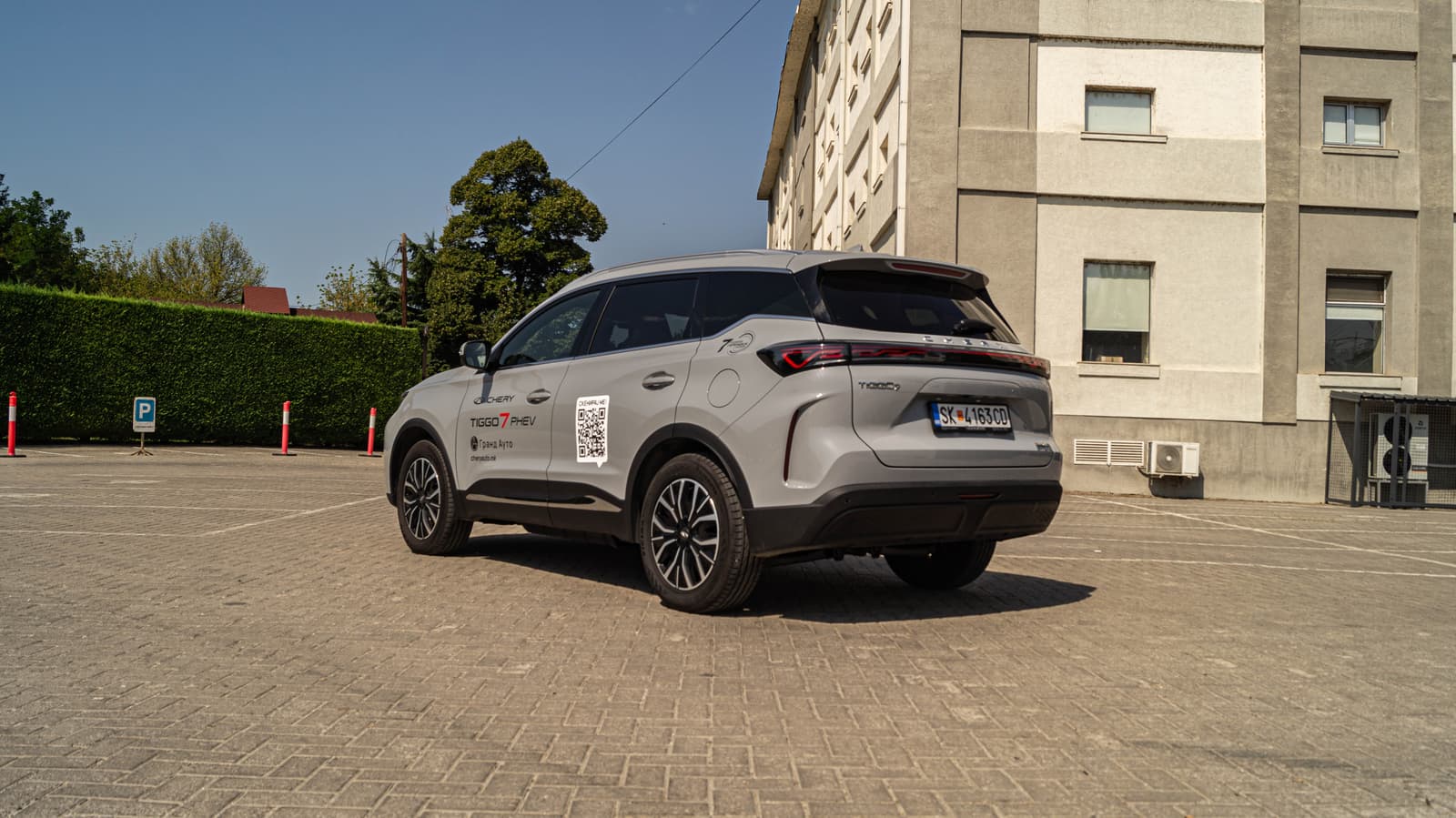 Chery Tiggo 7 PHEV